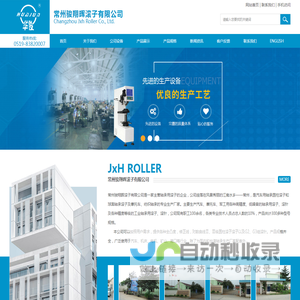 轴承滚子,轴承圆柱滚子,轴承滚针-常州骏翔晖滚子有限公司