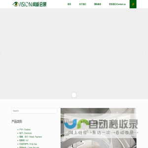 厦门闻新会展Xiamen Vision Expos