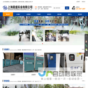 景观喷雾_路灯喷雾除尘_马路除尘喷雾_料仓干雾抑尘厂家
