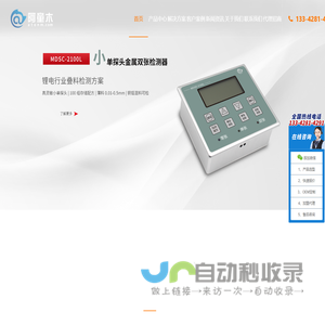 【阿童木科技官网】双张检测器_颜色传感器_磁栅尺读数头_激光位移传感器
