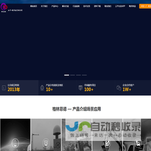北斗GPS高精度位置方案服务-GPS定位-RTK-GPS模块-GPS天线-GPS接收机-GNSS天线-GNSS接收机-厘米级定位-毫米级定位-深圳市格林恩德电子有限公司