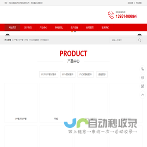 抗老化PP管_FRPP管_PPH管_PVDF管_PP风管厂家_镇江市凯林塑业有限公司