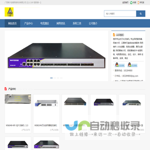 广西南宁佳维网络科技有限公司【以人为本  服务第一】