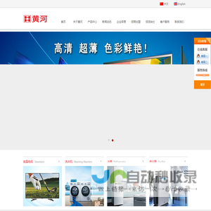 黄河电视,黄河TV--江苏黄河电子科技有限公司