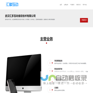 武汉汇多信息技术有限公司