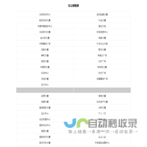 北京朝阳区北辰世纪中心写字楼出租租赁价格信息|北京朝阳区北辰世纪中心办公室出租租赁价格信息