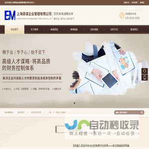 上海驿谋企业管理有限公司