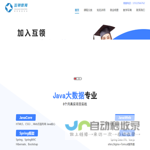 海口IT培训-海口计算机软件培训-海南互领教育