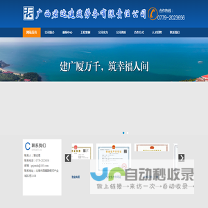 广西君达建筑劳务有限责任公司  官方网站