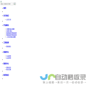 成都飞视通科技有限公司