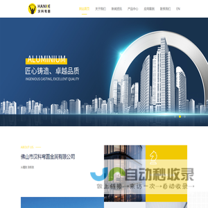 佛山市汉科弯圆金属有限公司