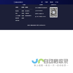 福建品尚征信有限公司
