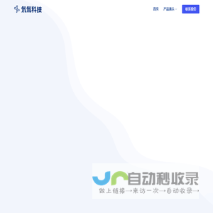 南宁氘氚科技有限公司-官网