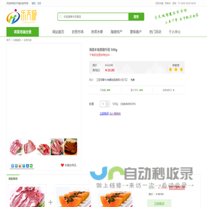 乐天城智慧农贸市场