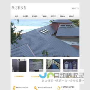 石材批发，天然石板瓦系统设计一条龙服务