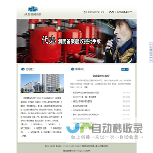 四川成都代办消防手续_消防备案_消防验收_消防审批-成都蓝图消防公司