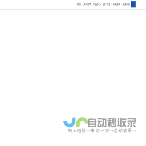 福州伦琴科技有限公司