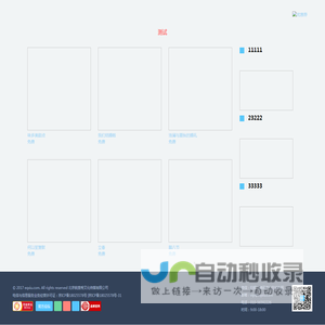 北京锐意秀文化传媒有限公司