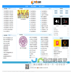 集福动画网-gif动画,gif图片素材库免费下载,动漫档案,logo欣赏。