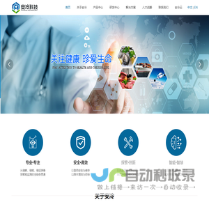 山东安冷-医疗保温箱-VIP保温材料-山东安冷新材料科技有限公司