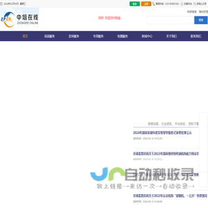 中培国认(北京)计量科学研究院
