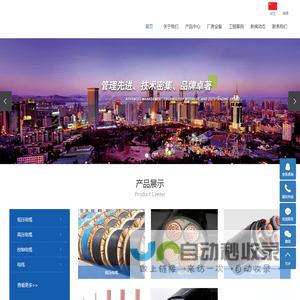 大连通垠电缆制造有限公司
