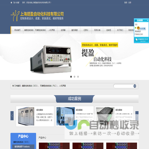 上海提盈自动化科技有限公司