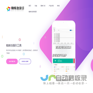 蜘蛛池_蜘蛛强引_蜘蛛池强引工具—蜘蛛池软件—蜘蛛池平台_蜘蛛池出租