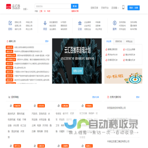 云汇百招标网-招投标大数据信息智能推荐平台