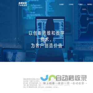 湖南拓博科技信息有限公司