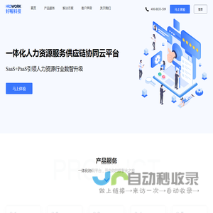 好喔科技
