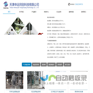 圆顶阀厂家、气力输送系统--天津申远同创科技有限公司