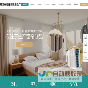 窗帘带,窗帘布带,窗帘圈,窗帘配件,窗帘圈,窗帘管,窗帘杆,窗帘五金件,窗帘辅料--慈溪市宏达装璜用品厂