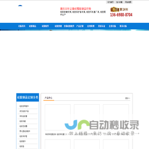硅胶制品|橡胶制品|硅胶按键|按键厂家|密封圈|O型圈|硅胶杂件|液态硅胶厂家|东莞名振硅胶制品工厂