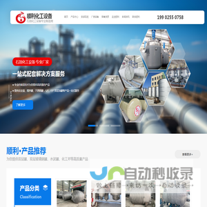立卧式双层储油罐-钢结构网架工程-不锈钢反应釜-化工水泥储罐-广东顺利化工设备有限公司