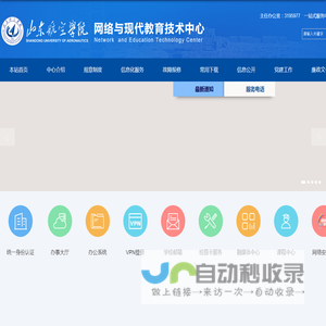 网络与现代教育技术中心