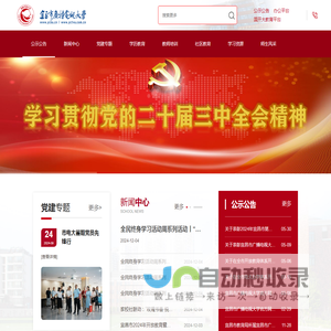 宜昌市广播电视大学 - 宜昌市广播电视大学