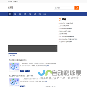 设计网 -