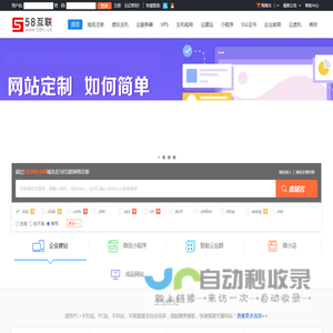 58互联网络-深圳网站建设,深圳小程序开发，专业云服务器虚拟主机域名注册服务商!稳定、安全、高速的虚拟主机！