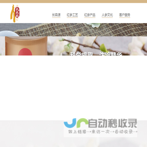 长森源官网|可喜安集团|延边可喜安生物科技有限公司