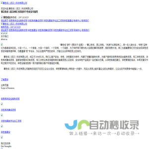 武汉涉密系统集成资质,武汉涉密档案数字化加工资质,CCRC信息安全服务资质_事密成（武汉）科技有限公司