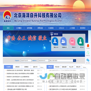 北京海泽日升科技有限公司