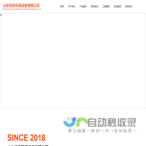 催化燃烧_烘干机_环保设备_山东伟宏环保设备有限公司