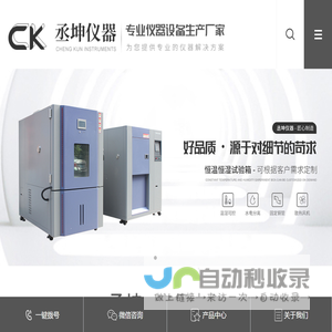 小型恒温恒湿试验箱-可程式恒温恒湿试验箱厂家价格-丞坤仪器