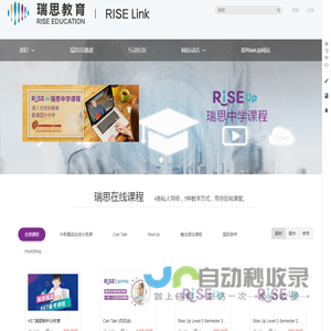 瑞思在线 - 瑞思教育
