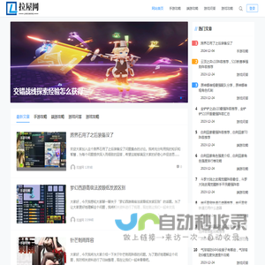拉屋网 - 为游戏玩家分享图文攻略，是游戏玩家必上的游戏攻略平台！