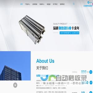 铲齿散热器-散热器厂家-铜铝散热器-铝型材散热器-东莞市锦鼎热能科技有限公司