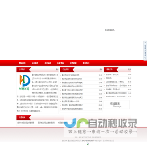 重庆恒德医药有限公司-重庆恒德医药,医药,重庆医药,医药批发,医药招商,医药代理,医药采购,医药资讯