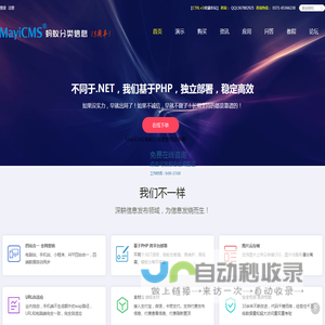 蚂蚁分类信息系统 - PHP同城分类信息系统 - MayiCMS