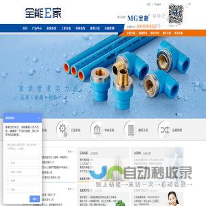 ppr管,家装ppr管,ppr配件,ppr管厂家,铝塑复合管,分水箱-浙江全能丰禾塑业有限公司